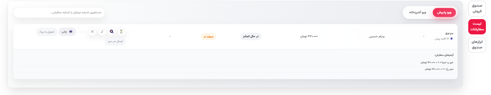 screenshot-3