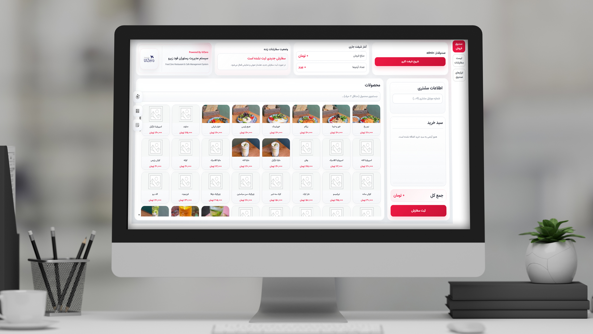 پایانه فروشگاهی Ui POS