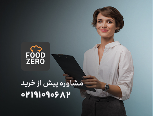 نرم افزار مدیریت رستوران فودزیرو