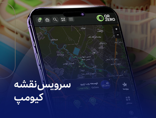 سرویس نقشه کیومپ