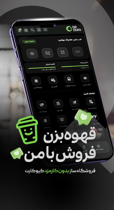 فروشگاه ساز کیوکارت